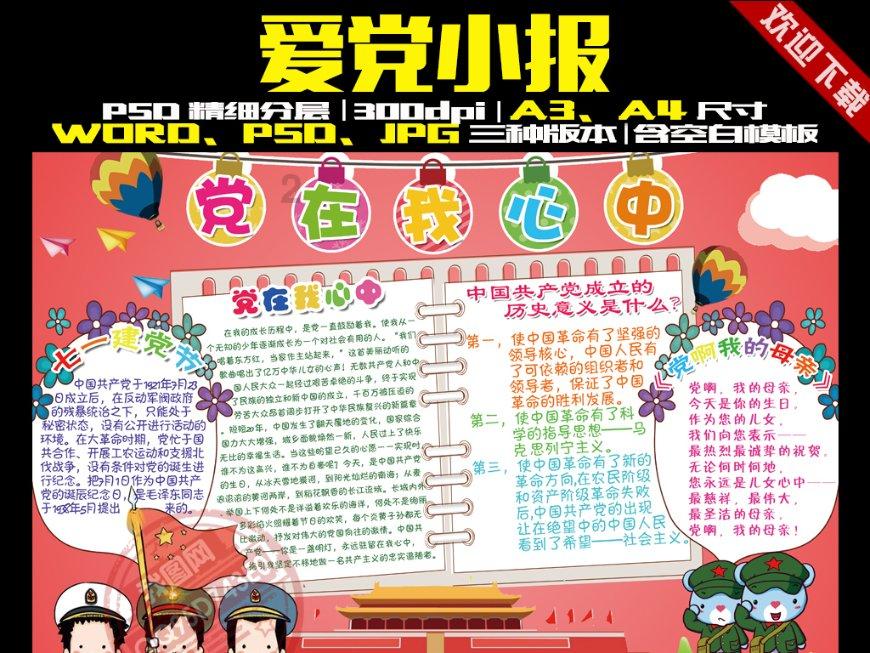 呆萌动物对对碰